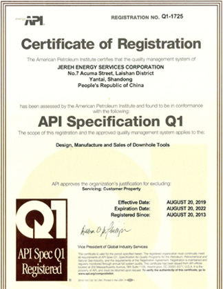 API Q1认证