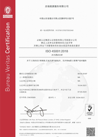 ISO 45001