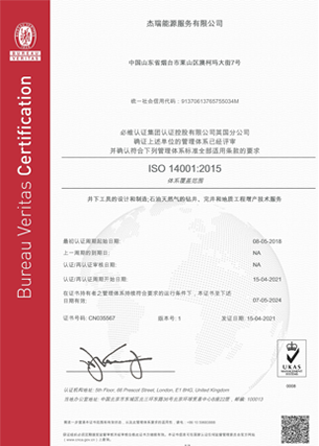 ISO 14001