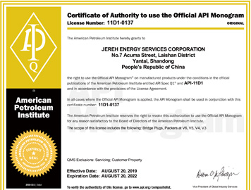 API 11D1认证