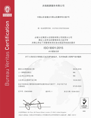 ISO 9001认证